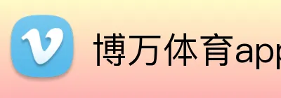 博万体育app logo